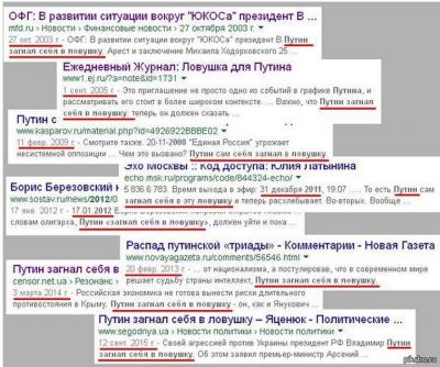 Прикрепленное изображение: ловушкапутина.JPG